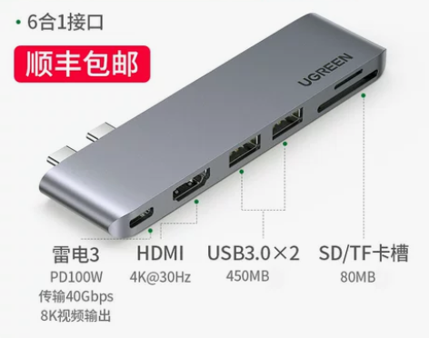 绿联mac扩展坞typec拓展usb转接头...