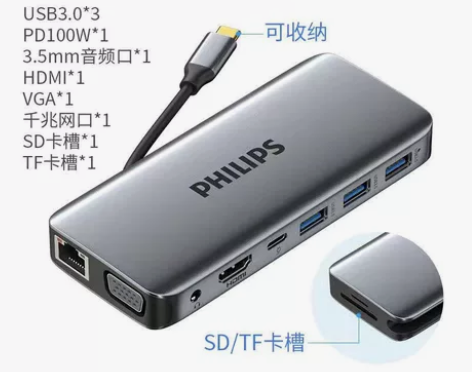 飞利浦笔记本电脑拓展坞99新十合一 感兴趣...