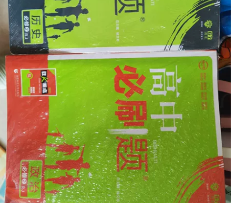 高中必修二必刷题历史##amp；amp；政...