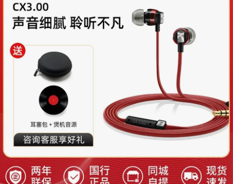 SENNHEISER/森海塞尔 CX3.0...