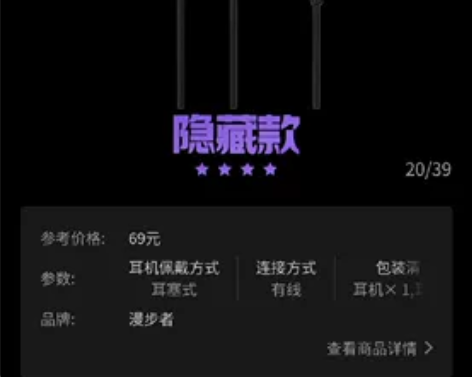 漫步者H230p入耳式耳机 B站直发，全新...