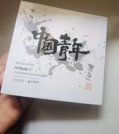 蓝牙耳机漫步者 Artbuds1 双十一赠...