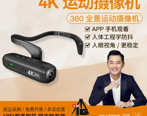 运动相机 相机运动摄像机头戴式高清头骑行4...