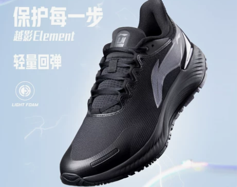 李宁鞋 2022秋新品越影element男...