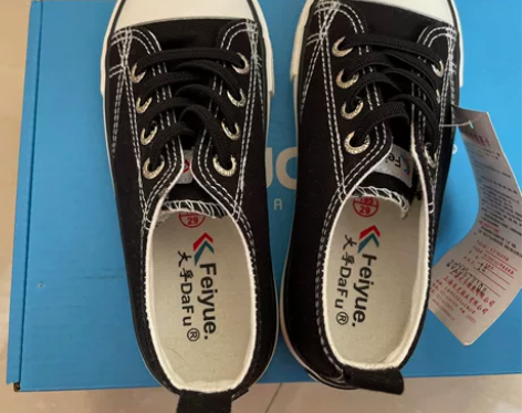 飞跃布鞋   全新    25出 感兴趣的...