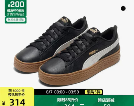 PUMA彪马官方正品 新款女子经典厚底休闲...