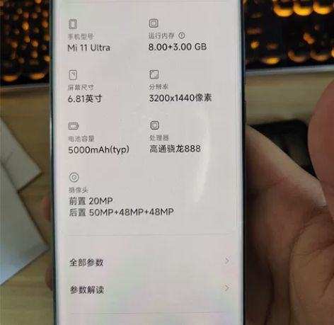 小米11ultra,99新,小米京东官网购...