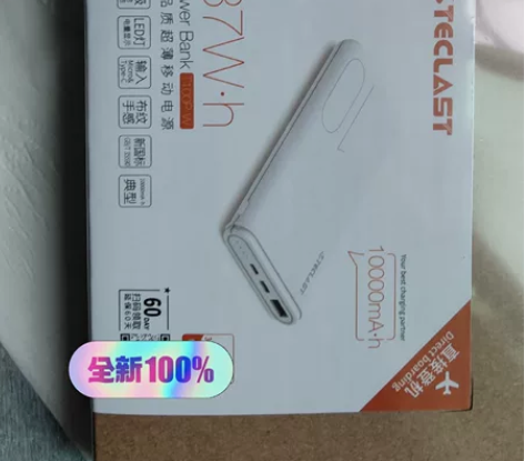 teclast充电宝 1W毫安 全新未拆 ...