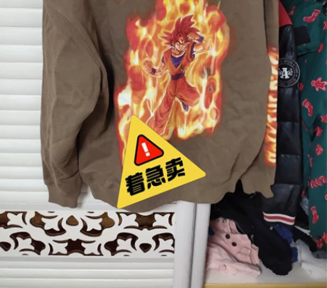 1807七龙珠联名s码  全新未上身，吊牌...