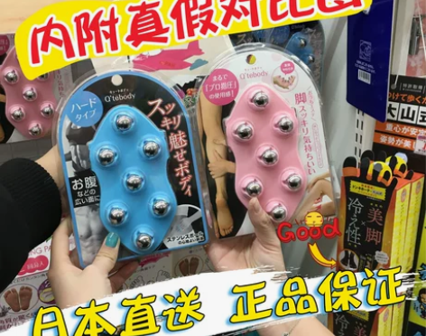 Qtebody日本 七龙珠按摩滚珠，9成新...
