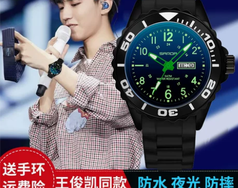 青少年手表男初中高中小学生男女儿童防水防摔...