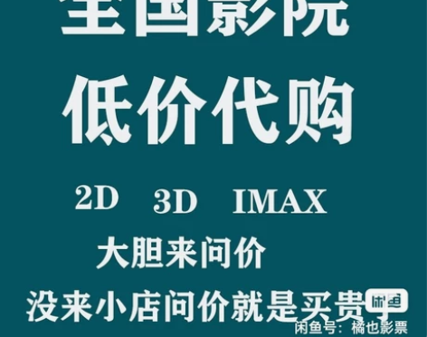 各种电影票一张35 多买多折 各个地区都可以