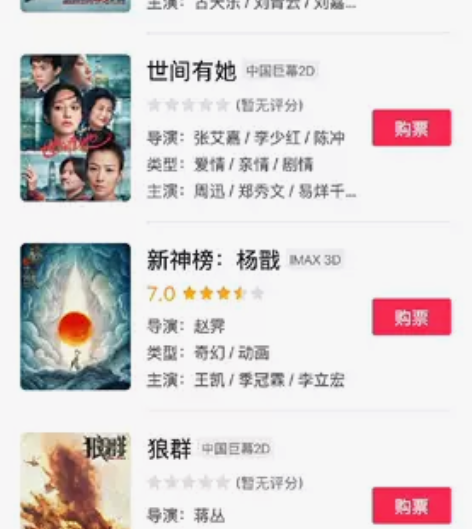 #电影票 #独行月球 #哥你好 低价电影票...