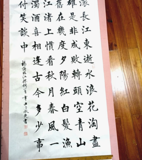 滚滚长江东逝水，浪花淘尽英雄，是非成败转头...