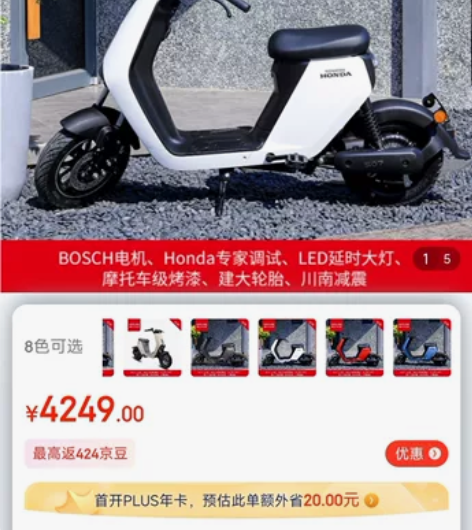 新大洲本田S07.包含48v24ah电池....