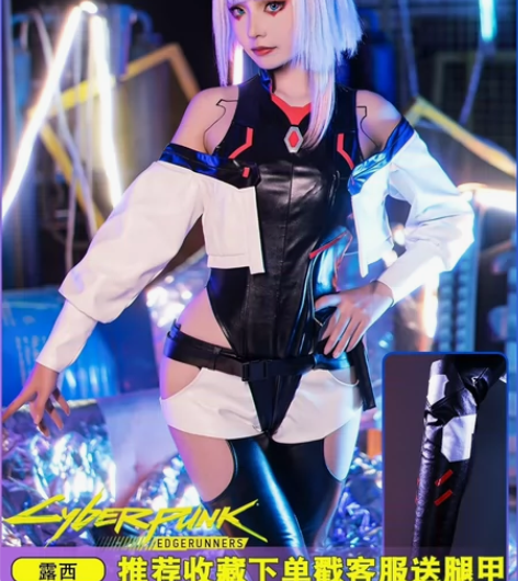 赛博朋克2077边缘行者露西cos Luc...