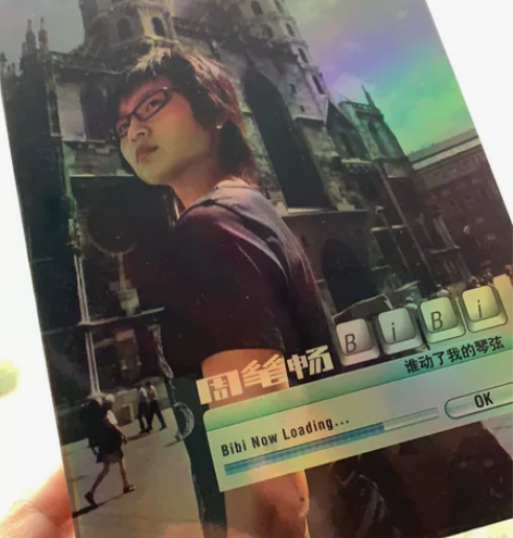 声生不息 周笔畅第一张个人专辑《谁动了我的...