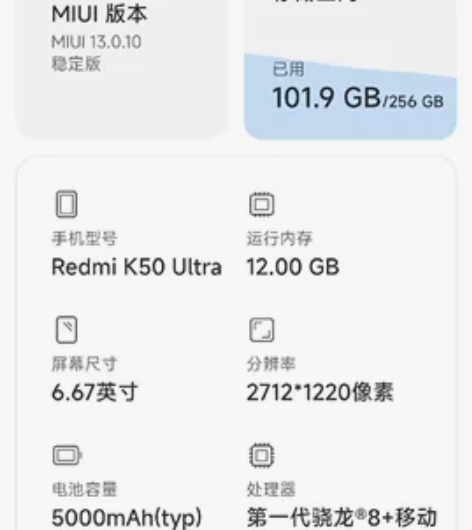 红米50至尊版 黑色12+256带一年延保...
