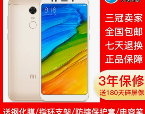 MIUI/小米 红米5 plus全网通4G...