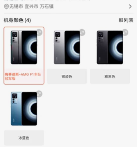 小米红米Redmi K50 至尊版 梅赛德...