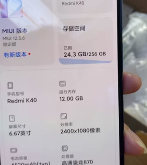 红米k40，5g，骁龙8核12g+256g...