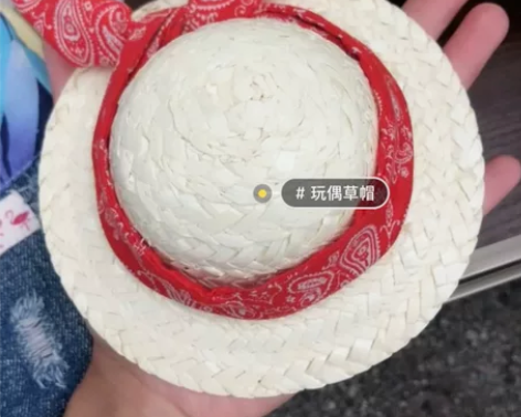日本代购购入， 玩偶草帽。bjd娃娃配件，...