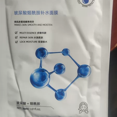 玻尿酸烟酰胺补水面膜 感兴趣的话点“我想要...