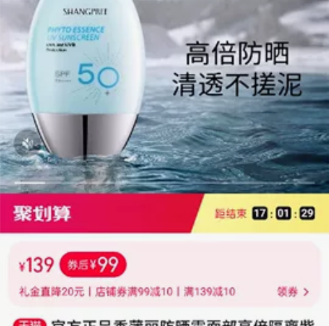 香蒲丽防晒全新 朋友送的，防晒很多用不完了...