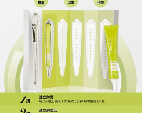 润百颜复合果酸净肤涂抹面膜清洁绿皮书 只用...