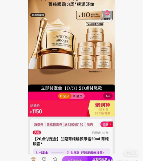 兰蔻箐纯眼霜 箐纯 出小样 还剩三个可单买...