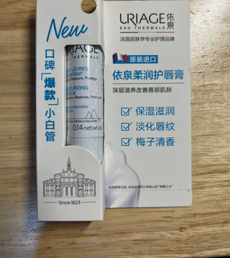 依泉柔润护唇膏 保湿滋润 淡化唇纹 梅子清...