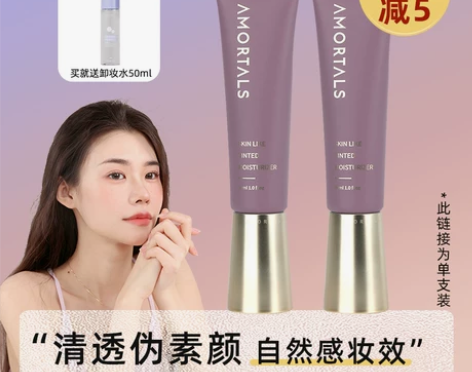 尔木萄隔离霜妆前乳打底隐藏毛孔遮瑕提亮肤色...