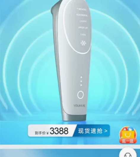 易科美（ YDUNVIE ）美容仪纳米点阵...