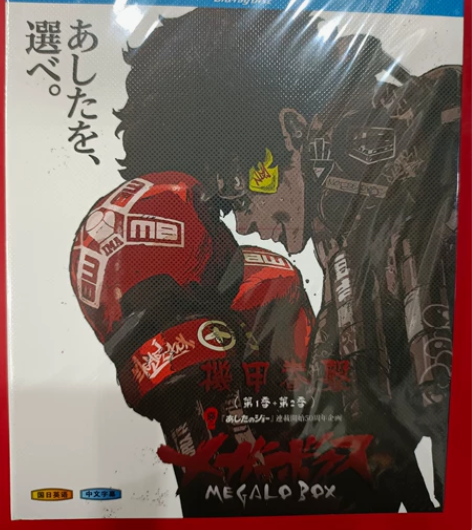 机甲拳击1.2季 盒装完整收藏版蓝光碟...