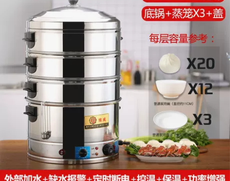 多功能电蒸锅商用全自动不锈钢电蒸笼大容量家...