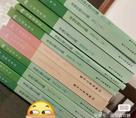 2023公务员考试 决战行测5000题 申...