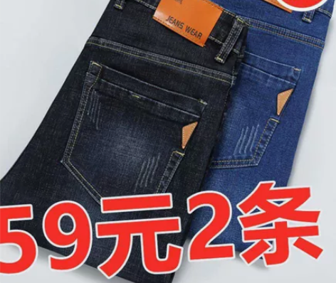包邮男士春秋冬款商务休闲男士牛仔裤春秋款秋...