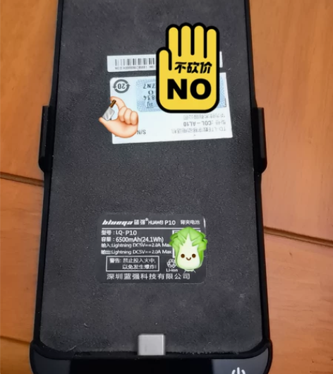 华为p10充电宝 感兴趣的话点“我想要”和...