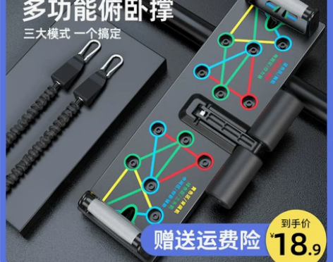 俯卧撑支架 多功能男女辅助器腹肌锻炼神器家...