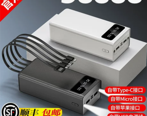 50000毫安正品自带线充电宝oppo华为...