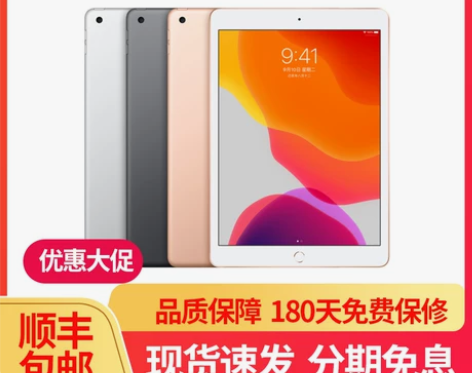 2019款苹果iPad Air2 3二手平...