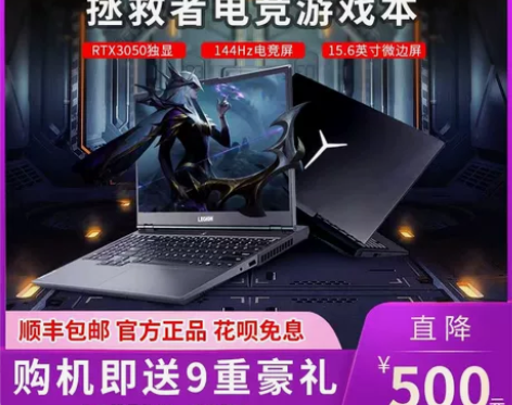 联想拯救者y7000笔记本电脑游戏本电竞2...