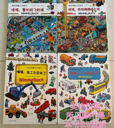 我的想象力训练书、智慧熊英语认知拉拉书 都...