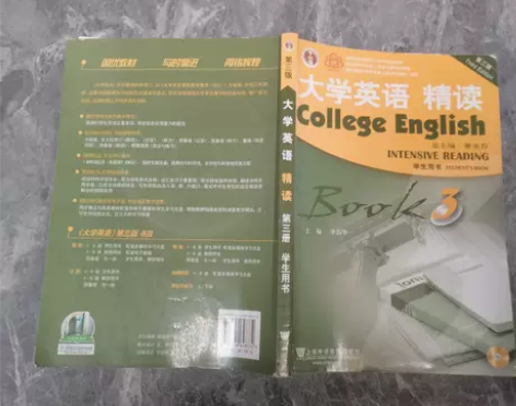 正版二手书 大学英语 精读（3 学生用书 ...