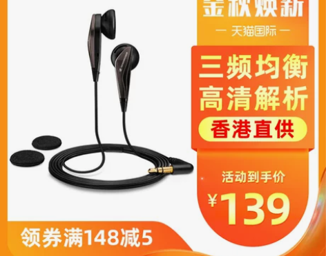 SENNHEISER/森海塞尔 MX 37...