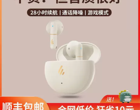 ?漫步者z1蓝牙耳机真无线降噪双耳tws1...