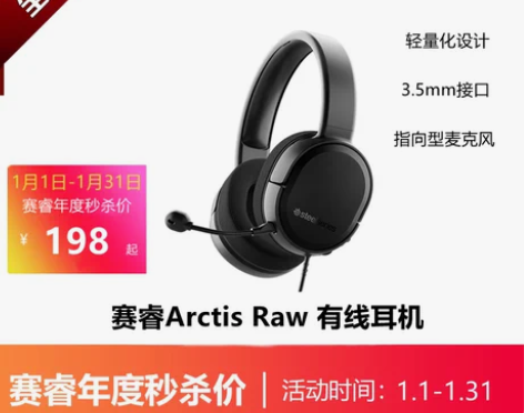国行steelseries/赛睿 Arct...