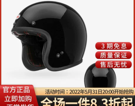 BELL CUSTOM500复古哈雷摩托车...