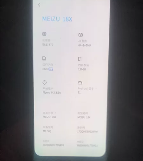 魅族18x   8-128 ..2年的一个...
