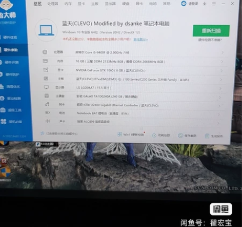 因个人想换机 出个人自用笔记本 p751d...